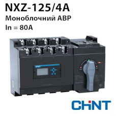АВР Chint Моноблочний пристрій NXZ-125/4A 80A 169992