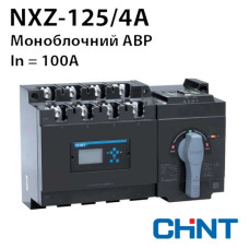 АВР Моноблочний пристрій АВР NXZ-125/4A 100A 169990